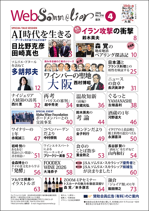 最新号： 第216号