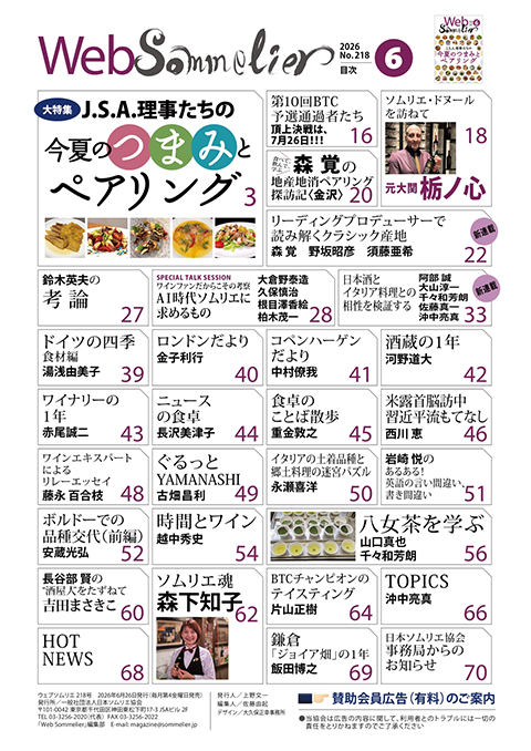 最新号： 第218号