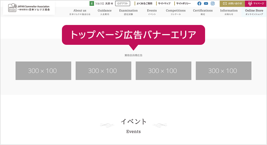 ※広告バナーエリアはイベント情報の上部です